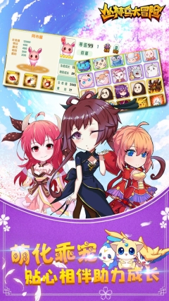 丛林鸟大冒险图1