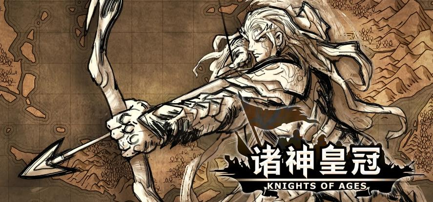 诸神皇冠百年骑士团游戏合集