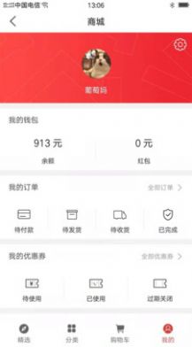 拼团乐app最新版免费下载  v1.0图1