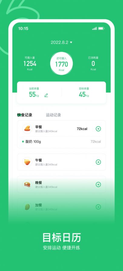 OK运动app正式版图片1