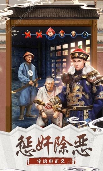 极品芝麻官之一品官老爷腾讯官方网站游戏  v2.0.33357图4