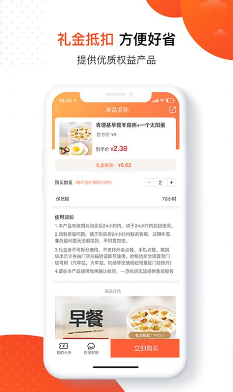 友客APP图1