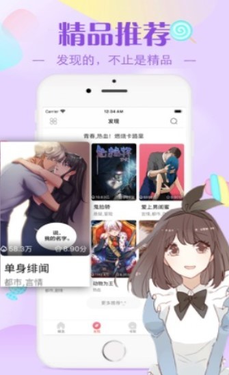萌幻之幻乡acg分享站免费最新版  v1.0图1