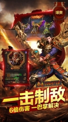 赤月龙城传奇手游官方版图3