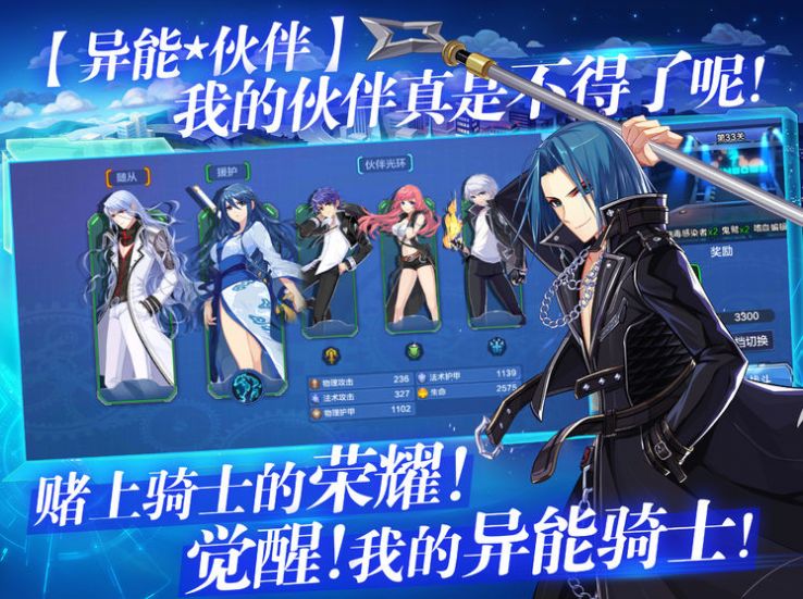 星月斗神RPG游戏图4