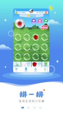 玫瑰拼拼app图4