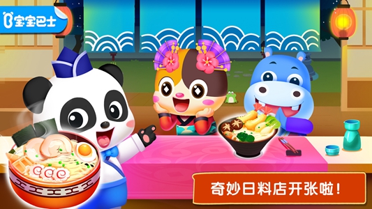 奇妙世界美食游戏图3