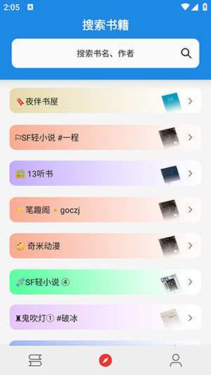 小说王免费版手机下载  v1.1.0图2