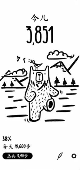 小熊计步器安卓app最新版  v2.6图3