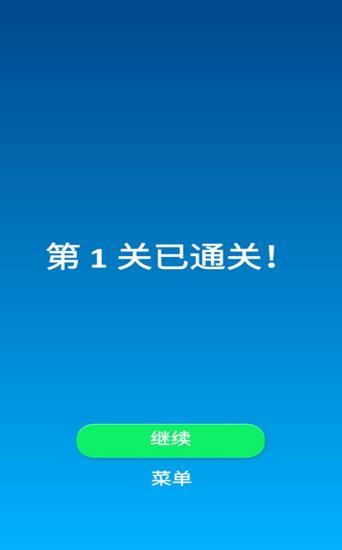 机智找茬游戏图2