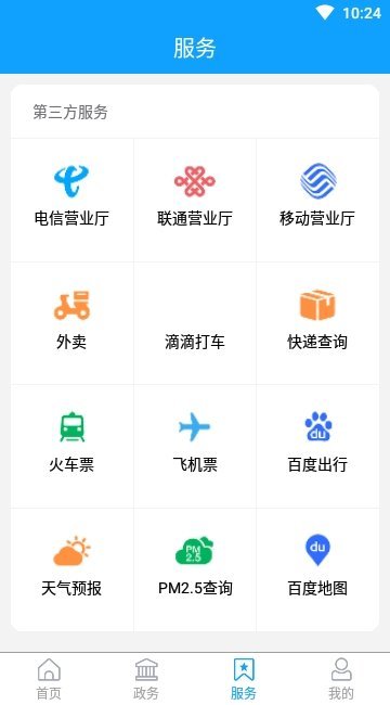 家在李沧app最新版  v0.0.8图2