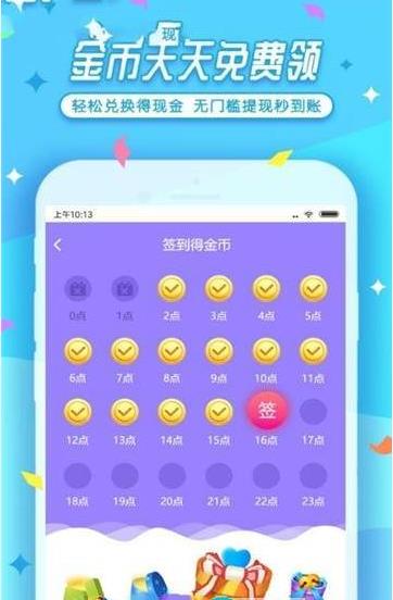 玩赚小游戏app图4