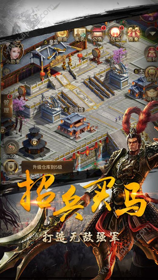 盛世大唐手游图3