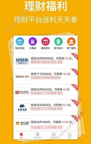玩乐购返利官方app手机版下载  v2.2.5图1
