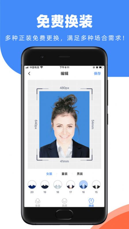 证件照快取app官方正版 v1.0图4