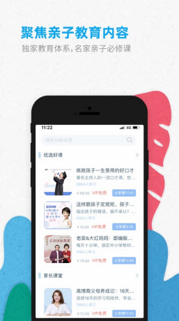悠酷机器人a6app最新版  v4.4.4图3