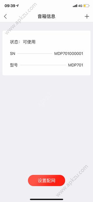 盛迪嘉收银宝app图4