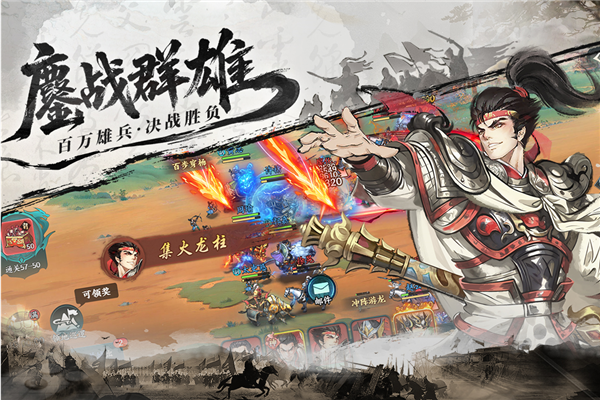 百战群英(内附礼包码)图2