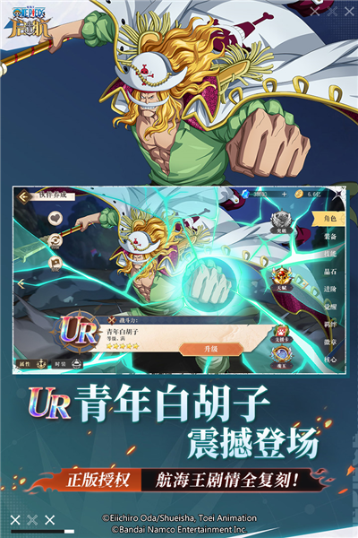 航海王启航小米版图1