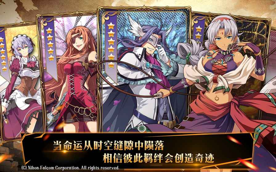 空之轨迹：羁绊图3