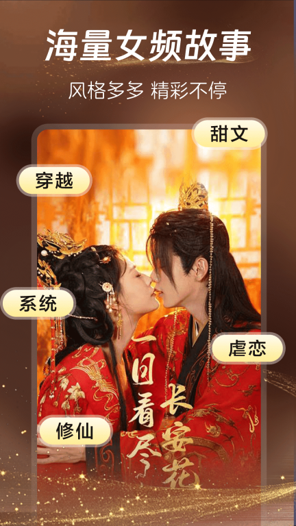 免费微短剧视频软件 图1