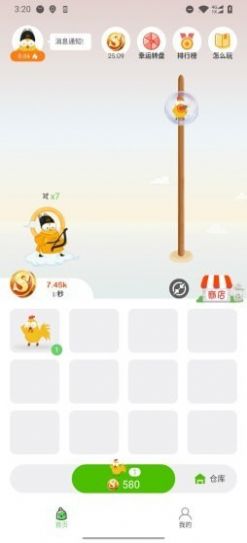 萌鸡部落红包游戏最新版  v1.0.0图3