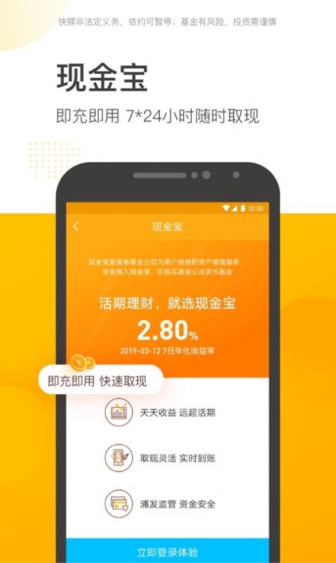配资买房找到旺润配资帮您官方网站手机版  v1.0.1图2