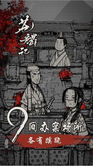 苍麟记破解版图1