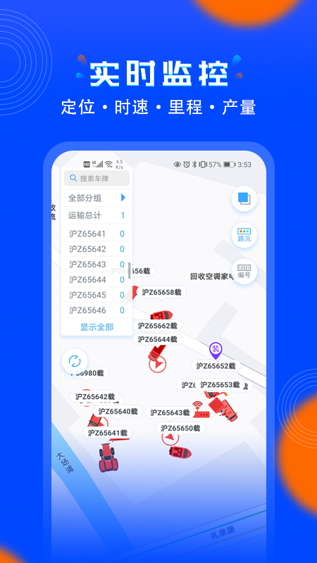 安智连最新版图4