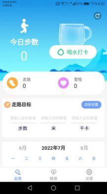 智能健康宝最新版app图片1