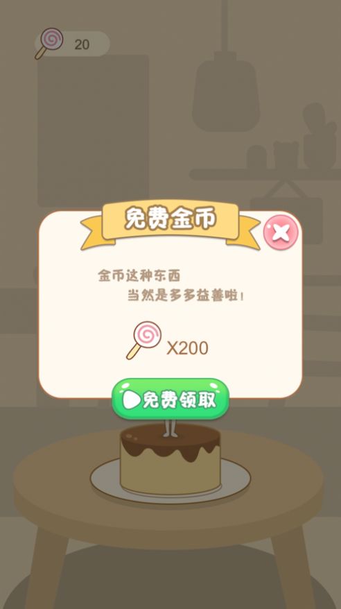 布丁男孩游戏图2