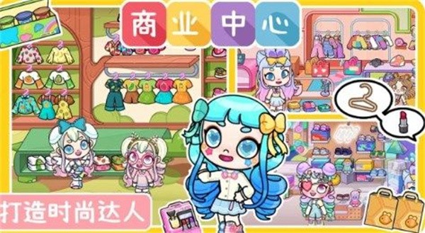尤雅小镇世界装扮手游最新版  v1.0图3