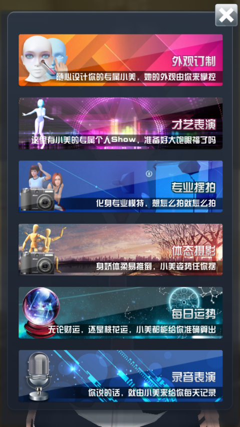 人形自走说话姬菜单图2