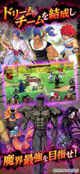 幽游白书100%全力战斗中文汉化版图3