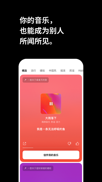 海绵音乐最新版图2