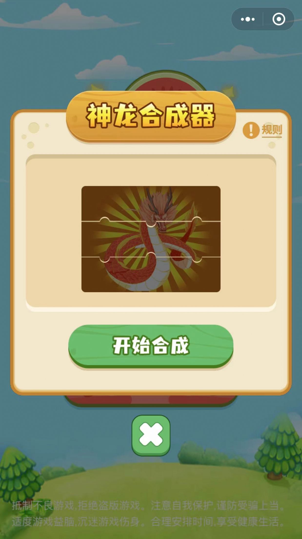 微信小游戏西瓜龙王领红包官方版  1.0图3