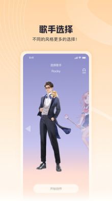 歌叽歌叽app图4