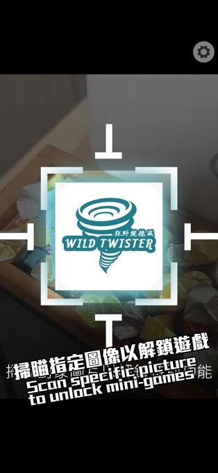 狂野龙卷风AR游戏图4