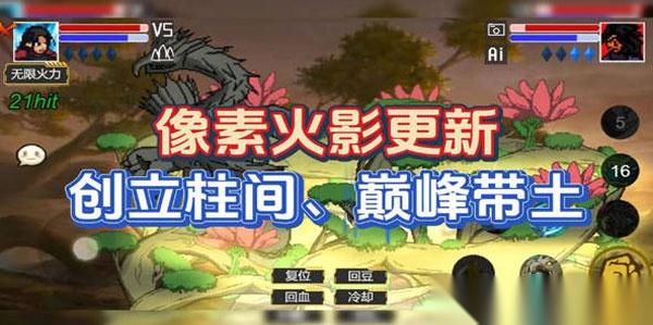 像素火影机械鸣人版图4