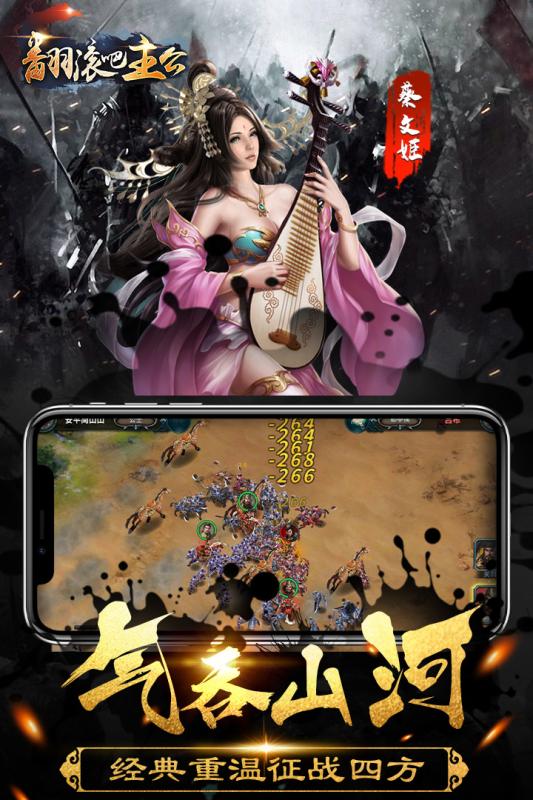 三国之最强昏君董卓最新手机版  v1.0图1
