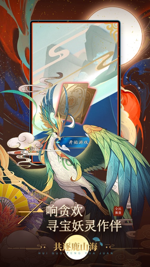 全民来养蛋安卓游戏红包版  v1.0图4