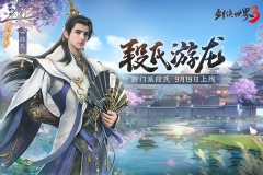 剑侠世界3最新版图5