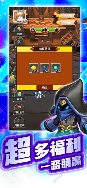 星座传说官方版图3