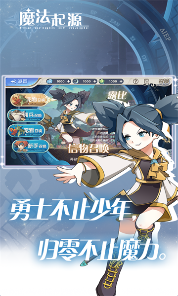 魔法起源手游官方版  v1.0.0图3