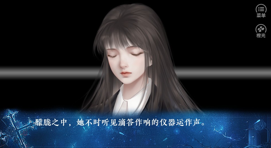 橙光游戏怪诞奇缘安卓版 v1.0图3