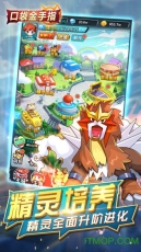 悟饭游戏厅口袋妖怪金手指图2