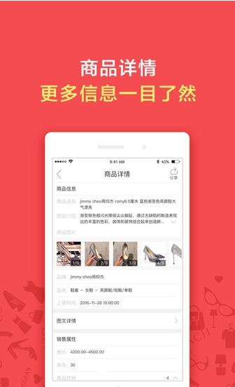 洋码头卖家版图3