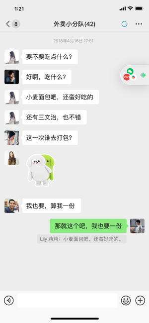 微信7.0.17内测版下载  v8.0.23图1