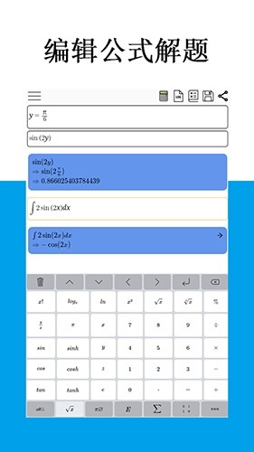 mathfuns免费版图3
