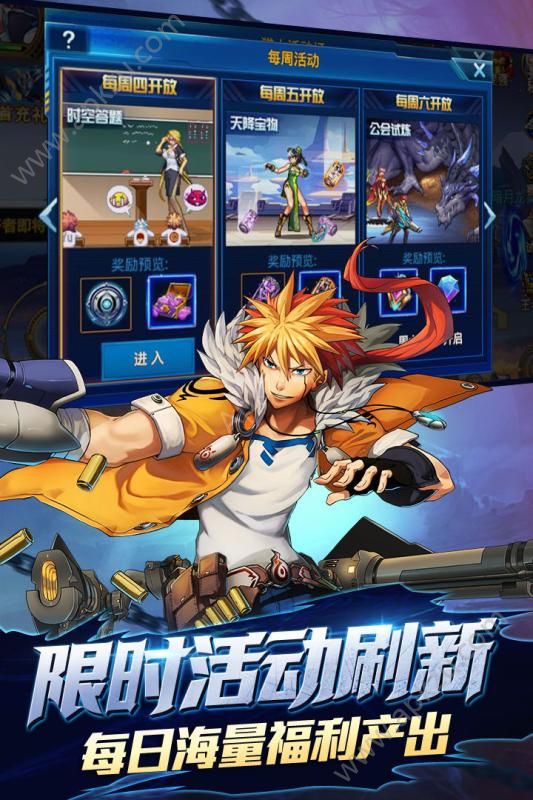 契约战纪手游官网安卓版  v1.4.6.0图3